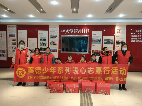 【阳光公益·肥西桃花】开展美德少年系列·冬至暖心慰问活动
