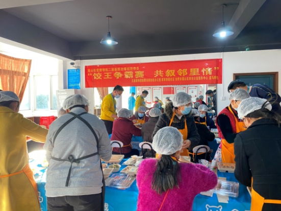 【阳光公益·家家景园】开展“饺王争霸赛，共叙邻里情”活动