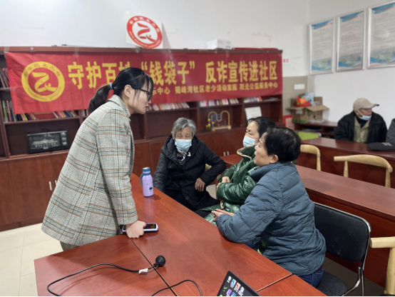 【阳光公益·天乐蜀峰湾】守护百姓“钱袋子” 反诈宣传进社区