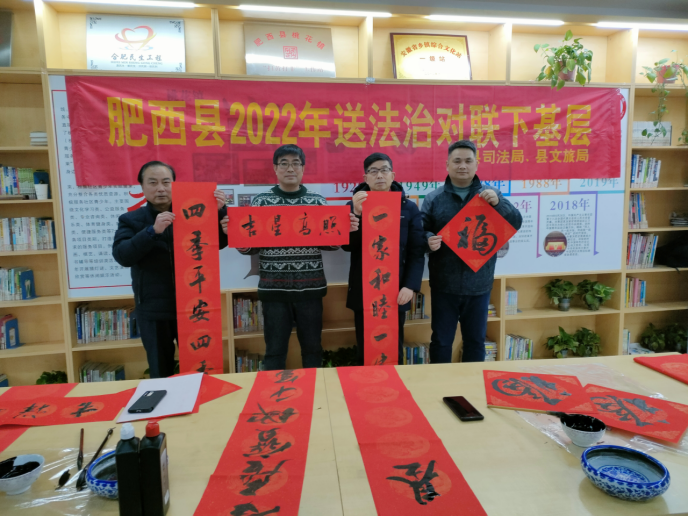 【阳光公益·肥西桃花】“春联送祝福·辞旧迎新春”迎新春主题活动