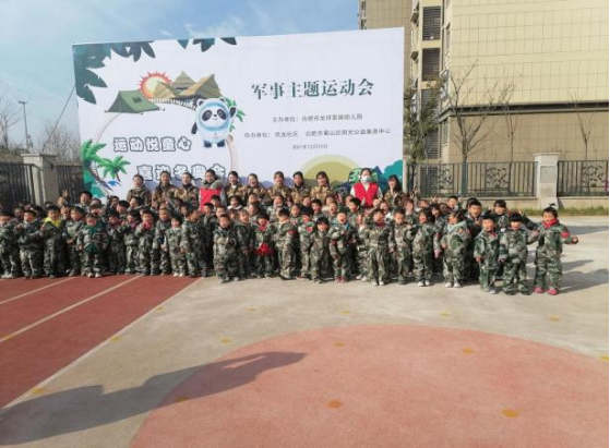 【阳光公益·瑶海大兴镇】“运动悦童心，助力冬奥会”主题活动