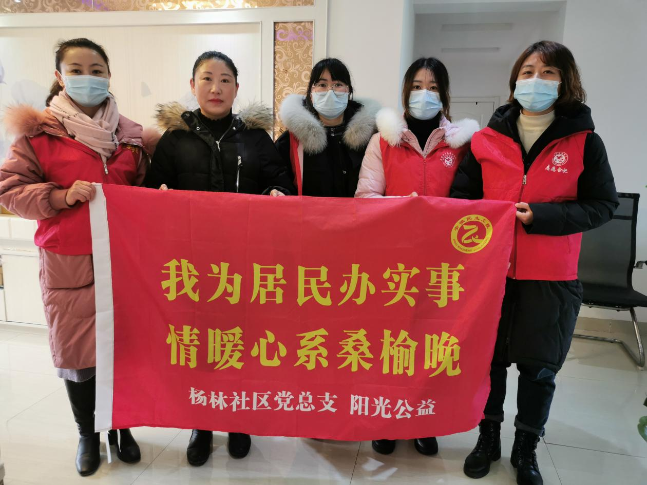 【阳光公益·蜀麓杨林】“我为居民办实事，情暖心系桑榆晚”慰问活动