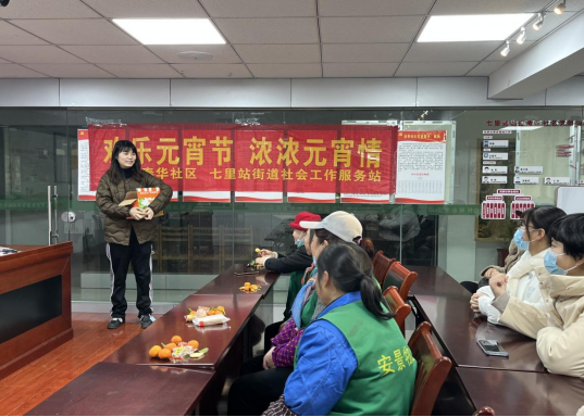【阳光公益·七里站街道】“欢乐元宵节 浓浓元宵情”活动