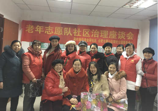 【阳光公益·荷叶地街道】老年志愿队社区治理座谈会