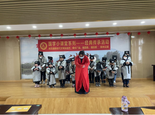 【阳光公益·肥西桃花】“国学课堂”系列经典传承主题活动