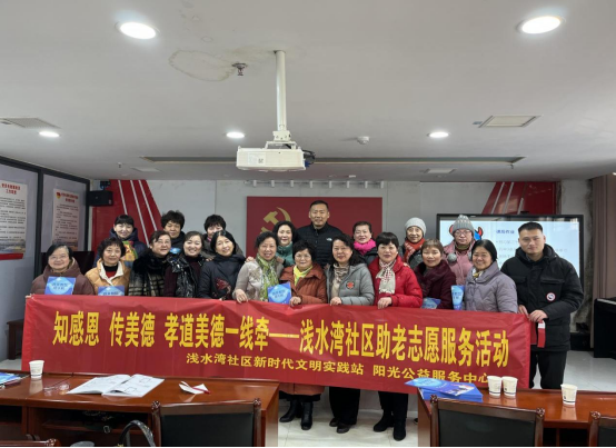 【阳光公益·荷叶地街道】知感恩 传美德 孝道美德一线牵——助老志愿系列服务活动