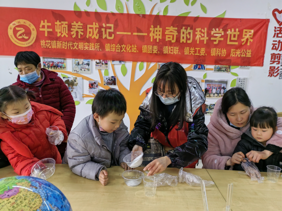 【阳光公益·肥西桃花】“牛顿养成记之不冻手的雪花”科普实验活动