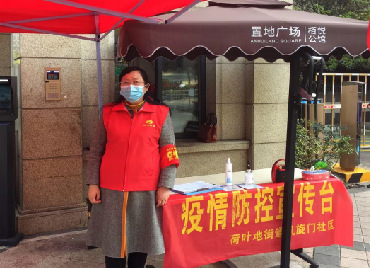 【阳光公益·荷叶地街道】邻里携手筑牢疫情防控线 齐心协力打赢新冠阻击战