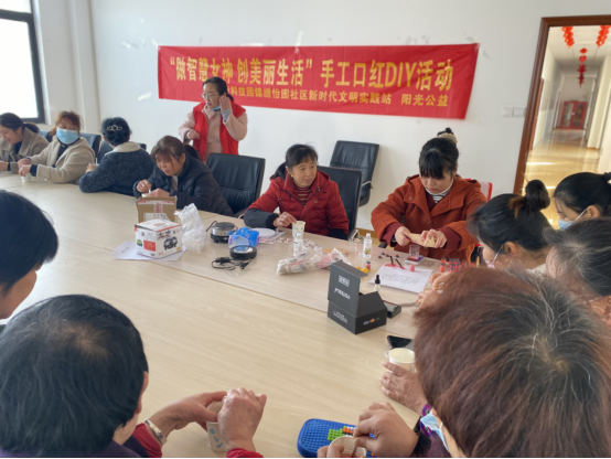 【阳光公益·锦绣怡园社区】“做智慧女神 创美丽生活”手工口红DIY 活动
