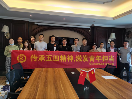 【阳光公益·蜀麓杨林】传承五四精神,激发青年担当