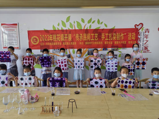 【阳光公益·肥西桃花】传承民间工艺  手工扎染制作