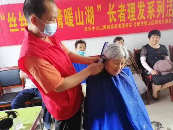 【阳光公益·天乐山湖】“丝丝关爱 情暖山湖”系列——长者理发志愿服务主题活动