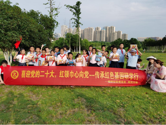 【阳光公益·蜀麓杨林】喜迎党的二十大，红领巾心向党 --传承红色基因研学行
