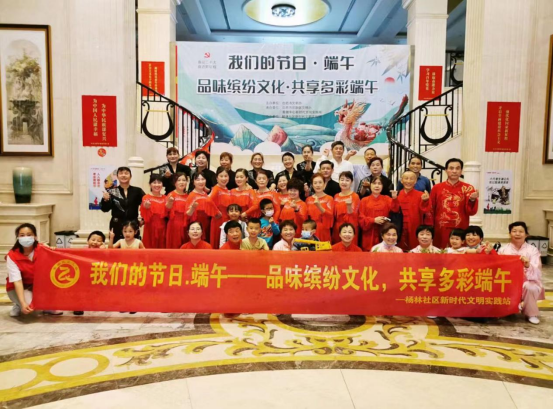 【阳光公益·蜀麓杨林】“我们的节日--品味端午文化·共享多彩端午”活动