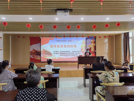 【阳光公益·肥西桃花】“我的中国梦”宣传党的政策理论宣讲活动