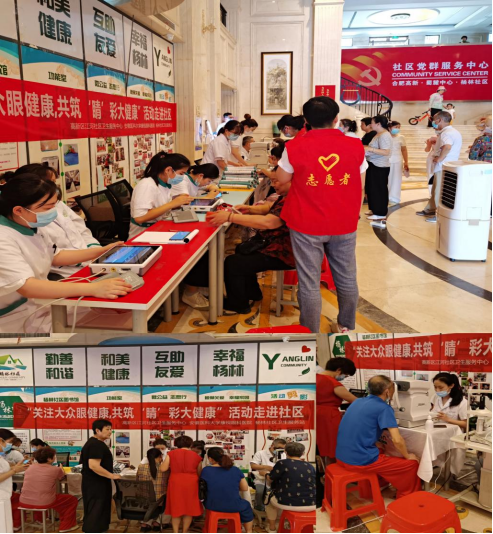 【阳光公益·蜀麓杨林】“关注大众眼睛，共筑‘晴’彩健康”的志愿者活动。