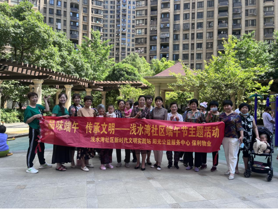 【阳光公益·荷叶地街道】“品味端午 传承文明”端午节主题活动