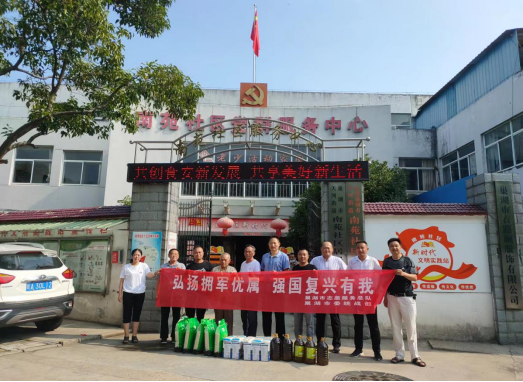 【阳光公益·巢湖两项服务】迎八一“爱党拥军 情系国防”座谈会