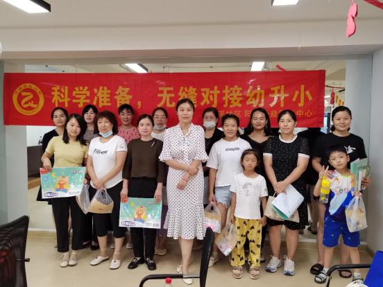 【阳光公益·蜀麓林溪】“科学准备，无缝对接幼升小”活动