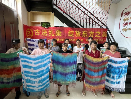 【阳光公益·兴园红枫】古法扎染 绽放东方之美