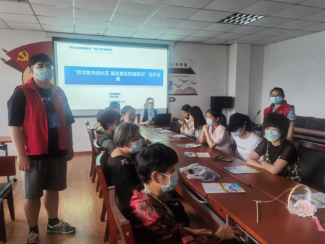 【阳光公益·明珠居委会】防范老年人防诈骗宣传讲座