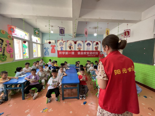【阳光公益·巢湖两项服务】金码头社区开展“开学第一课 食品安全进校园”活动