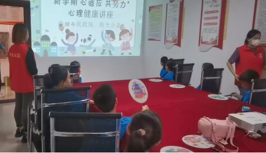 【阳光公益·巢湖两项服务】“新学期 心适应 共努力” 心理健康知识讲座