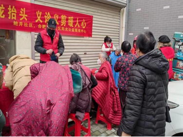 【阳光公益·庐江站】二月二龙抬头，义诊义剪暖人心