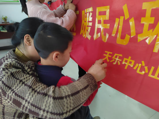 【阳光公益·天乐山湖】文明社区 暖民心环保在行动—百米画卷