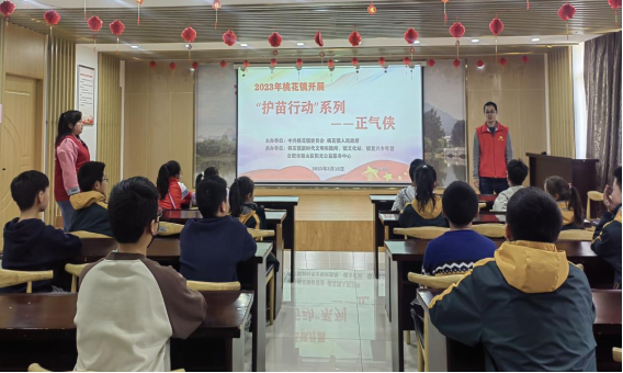 【阳光公益·肥西桃花】“护苗行动”系列之学习“正气侠”，共筑成长环境
