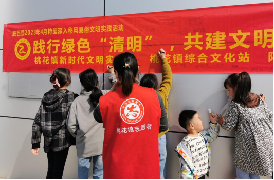【阳光公益·肥西桃花】践行绿色“清明”，共建文明新风