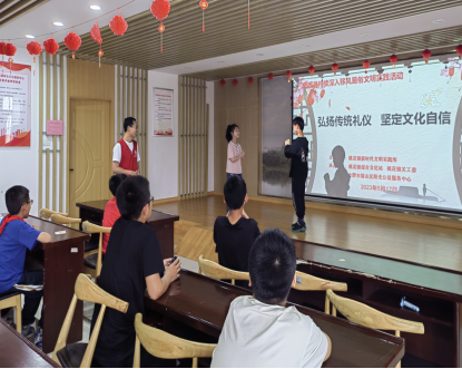 【阳光公益·肥西桃花】弘扬传统仪礼，坚定文化自信