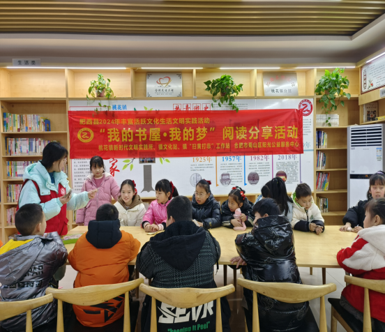 【阳光公益·肥西桃花】开展五彩假日阅读分享活动