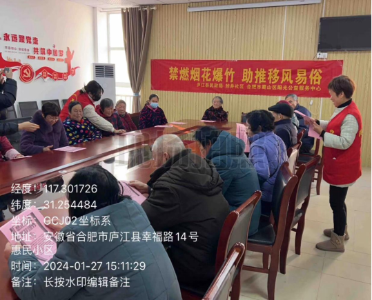 【阳光公益·庐江站】禁燃烟花爆竹，助推移风易俗