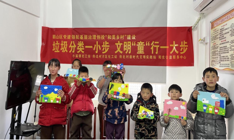 【阳光公益·街北村委会】垃圾分类一小步 文明“童”行一大步