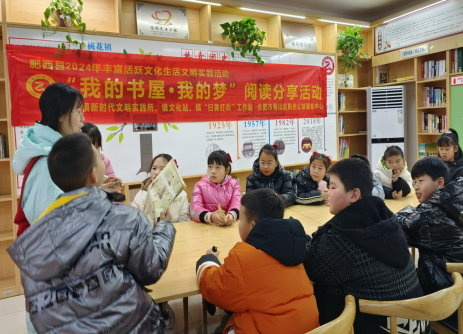 【阳光公益·肥西桃花】五彩假日阅读分享活动