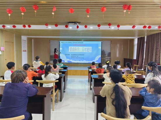 【阳光公益·肥西桃花】崇尚科学，反对迷信