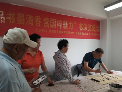 【阳光公益·天乐中心】品书墨清香 赏国粹魅力