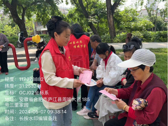 【阳光公益·庐江站】关爱老人，守护安全