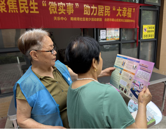 【阳光公益·天乐中心】聚焦民生“微实事” 助力居民“大幸福”