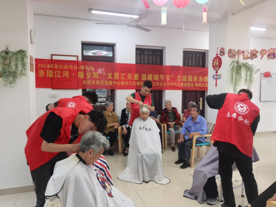 【阳光公益·蜀麓江河】开展“幸福江河·暖夕阳‘义剪汇关爱 温暖端午节’”志愿服务活动