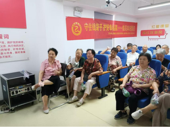 【阳光公益·天乐中心】守住钱袋子 护好幸福家