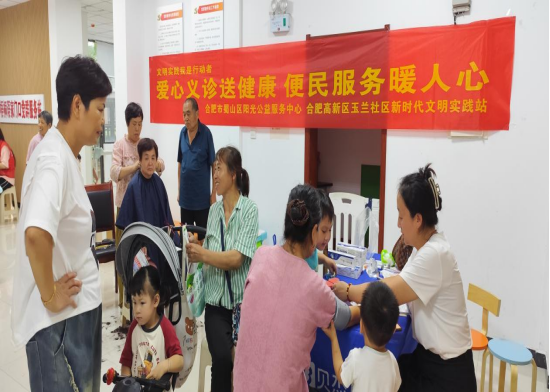 【阳光公益·蜀麓玉兰】爱心义诊送健康 便民服务暖人心