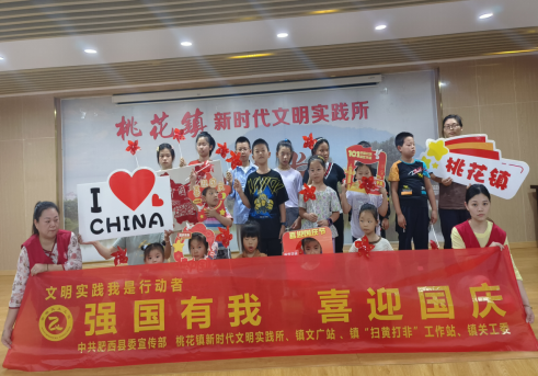 【阳光公益·肥西桃花】开展“强国有我   喜迎国庆”主题活动