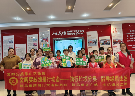 【阳光公益·肥西桃花】开展垃圾分类科普宣传活动