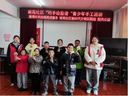 【阳光公益·巢湖两项服务】巧手绘脸谱 手工传非遗
