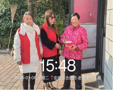 【阳光公益·庐江站】情暖腊八   爱满社区