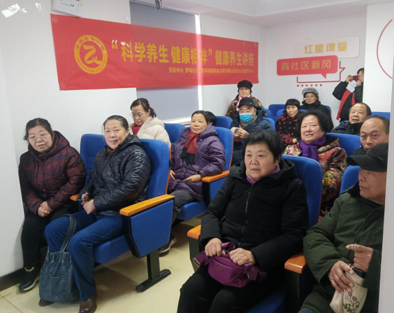 【阳光公益·天乐中心】科学养身 健康相伴