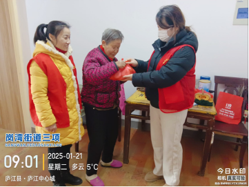 【阳光公益·庐江站】小年送粑粑   暖心进社区