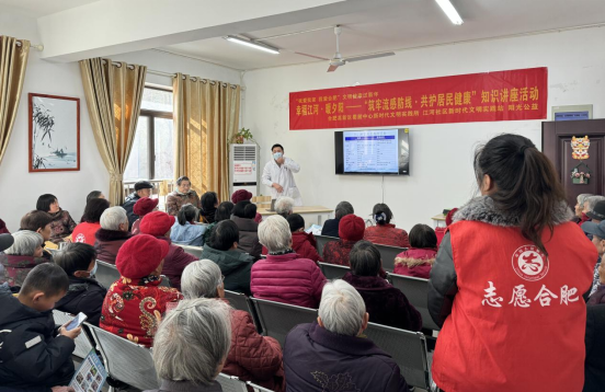 【阳光公益·蜀麓江河】开展“筑牢流感防线   共护居民健康”健康讲座活动